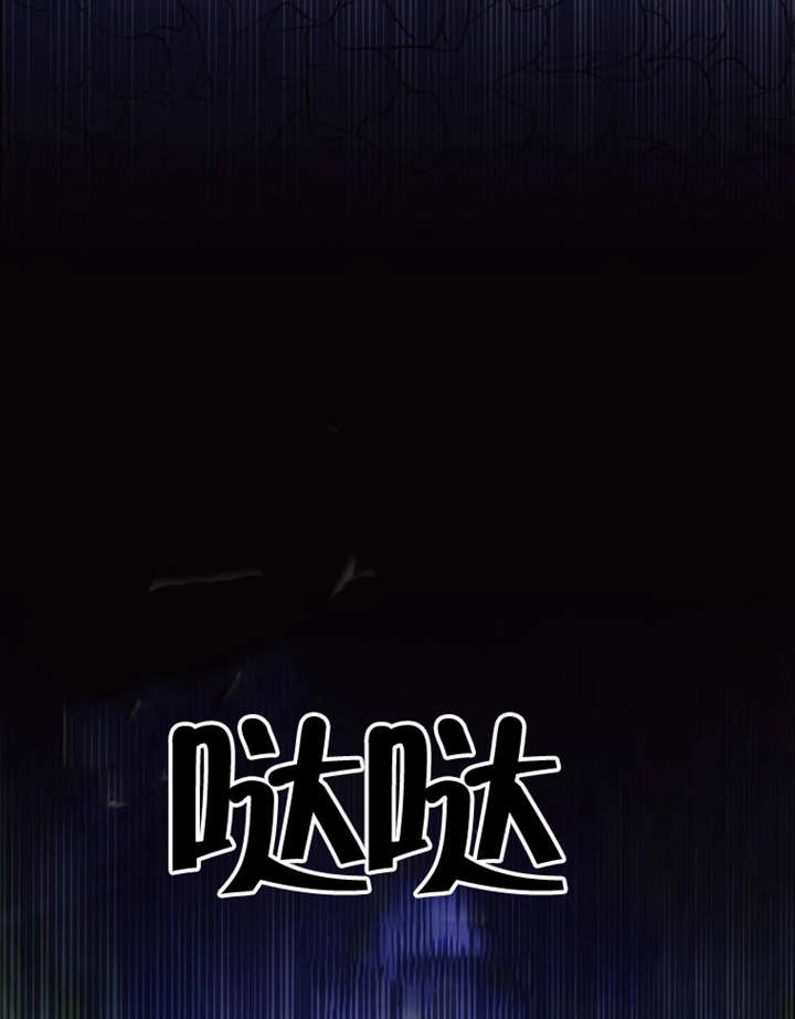 《干脆我成为王好了》第05话 第55页