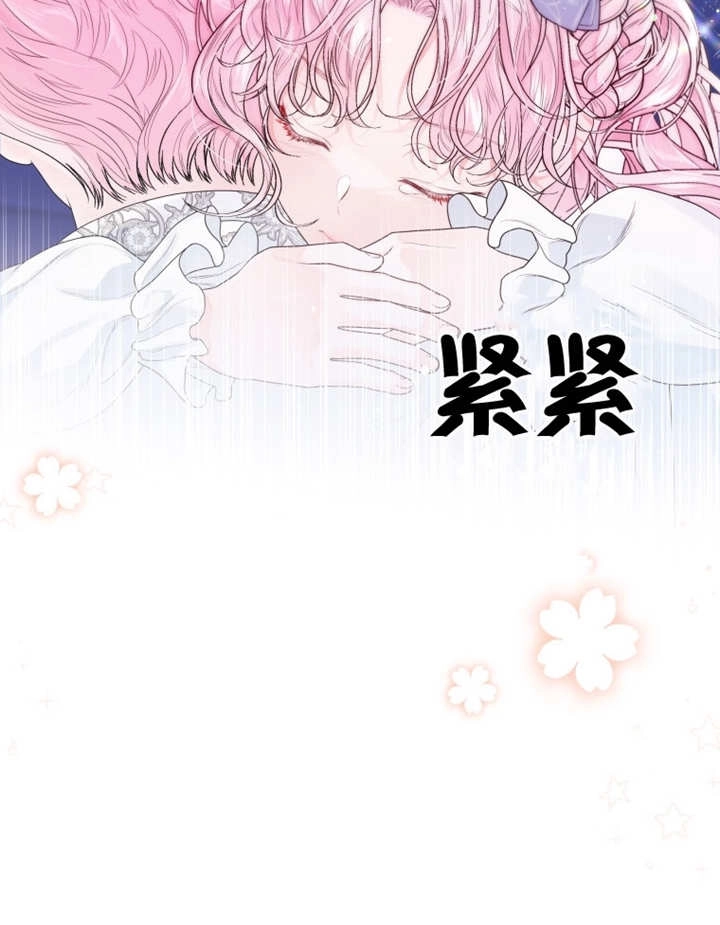 《干脆我成为王好了》第05话 第100页