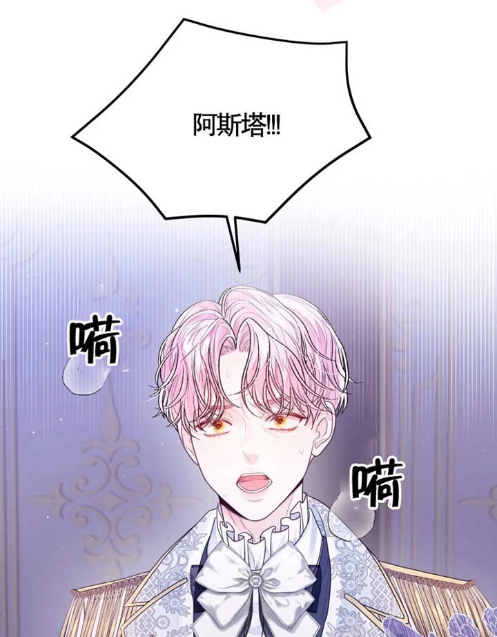 《干脆我成为王好了》第05话 第62页