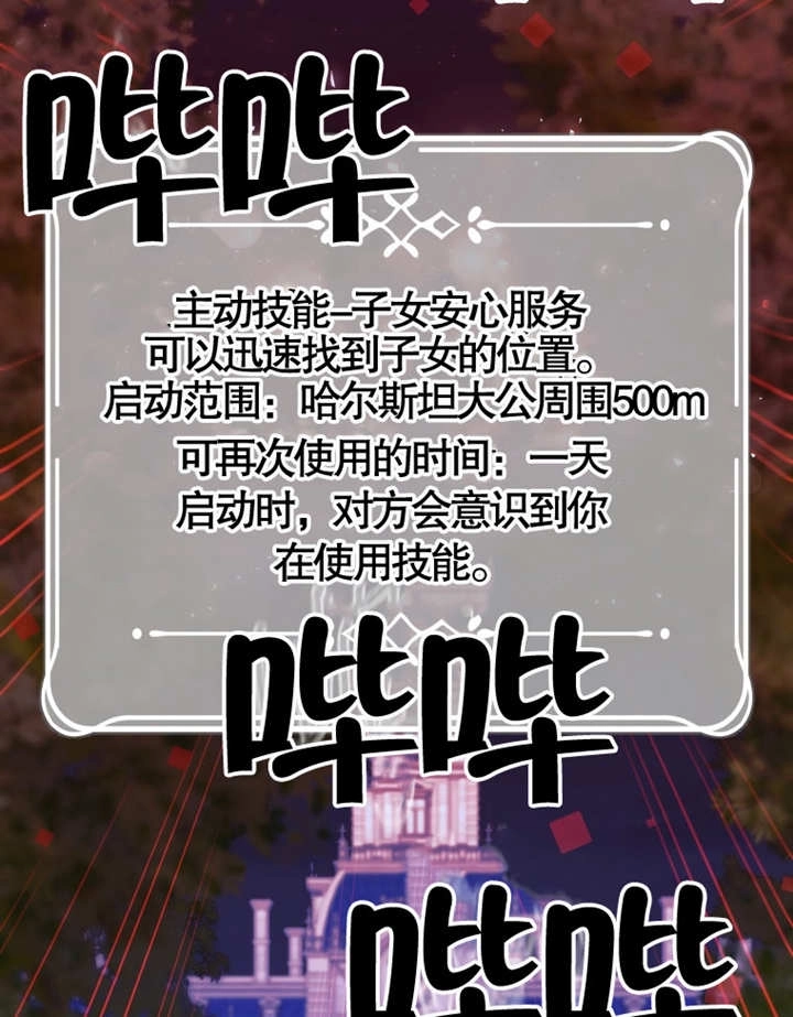 《干脆我成为王好了》第05话 第60页