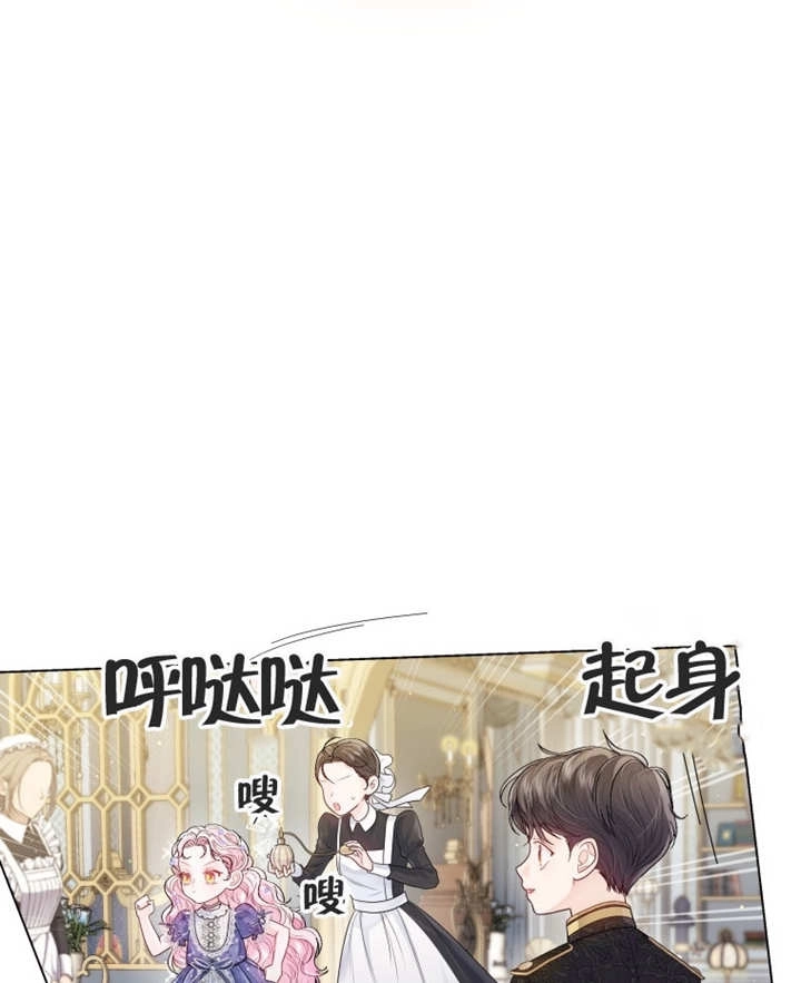 《干脆我成为王好了》第05话 第118页