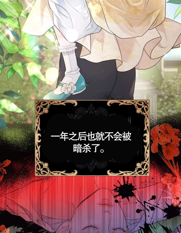 《干脆我成为王好了》第05话 第85页