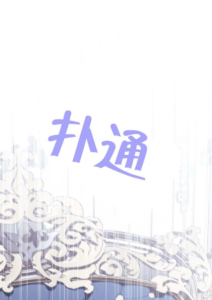 《干脆我成为王好了》第50话 第1页