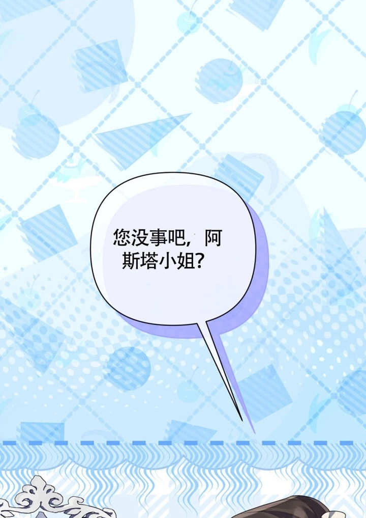 《干脆我成为王好了》第50话 第3页