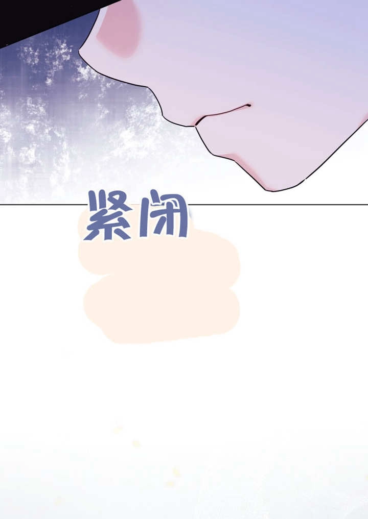 《干脆我成为王好了》第50话 第51页