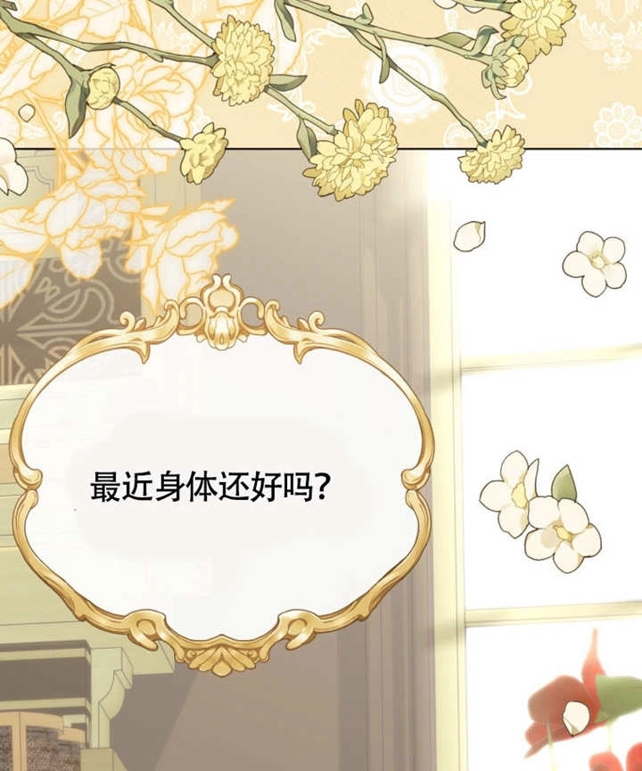 《干脆我成为王好了》第50话 第108页