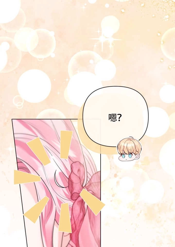 《干脆我成为王好了》第50话 第25页