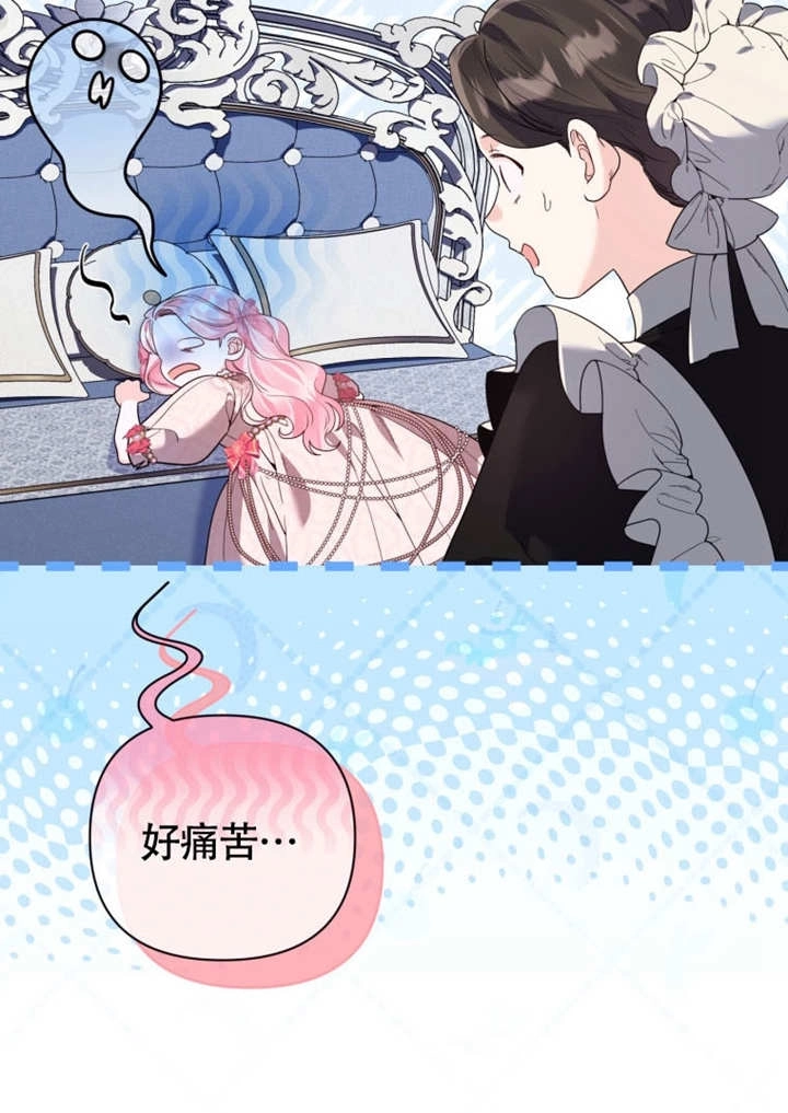 《干脆我成为王好了》第50话 第4页