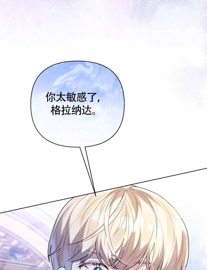 《干脆我成为王好了》第50话 第34页