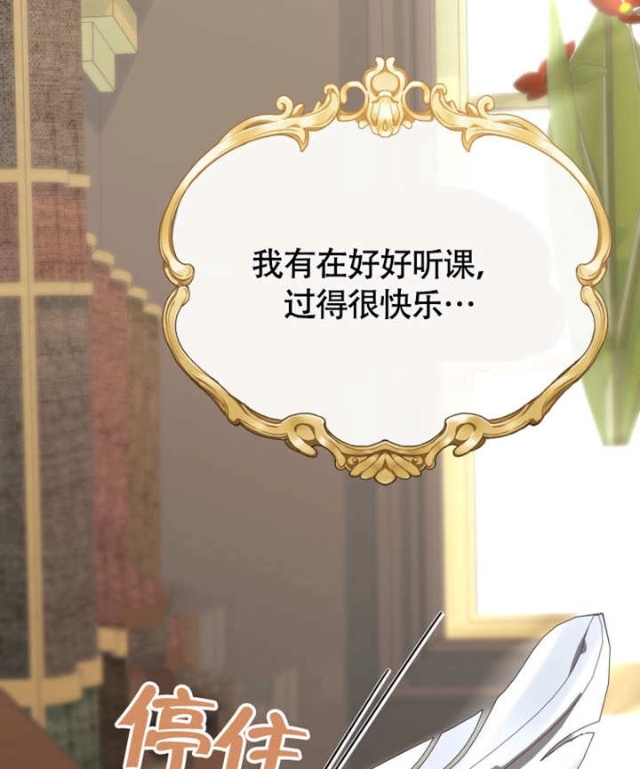 《干脆我成为王好了》第50话 第109页