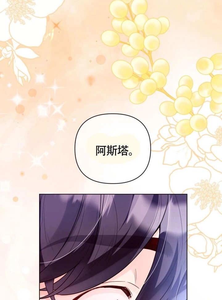 《干脆我成为王好了》第50话 第83页