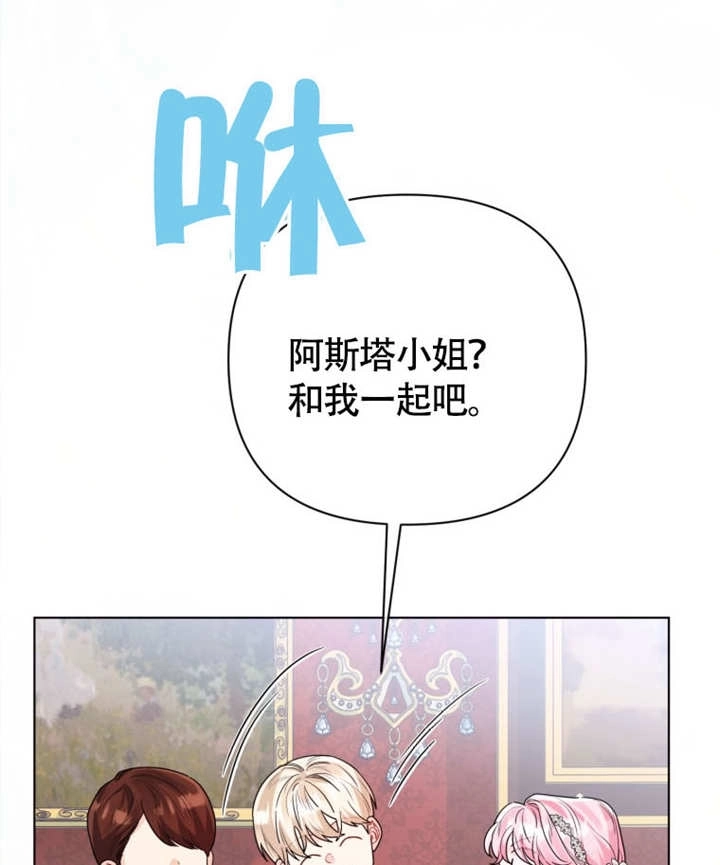 《干脆我成为王好了》第50话 第119页