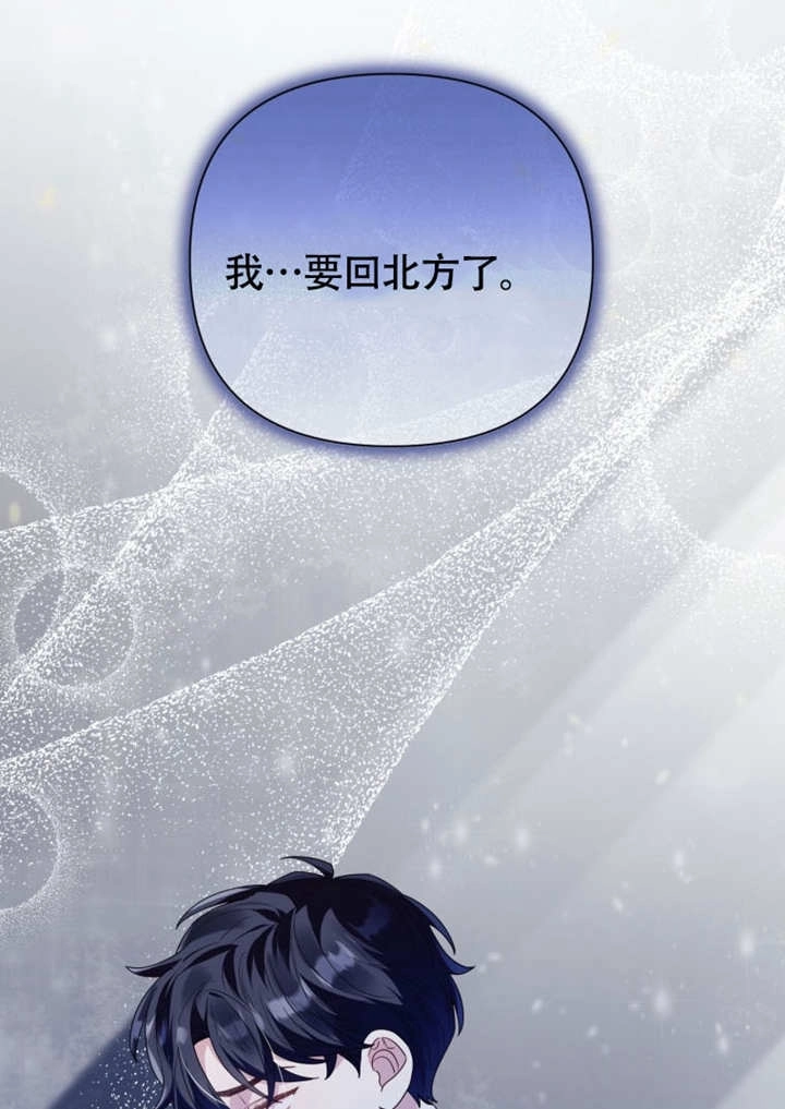 《干脆我成为王好了》第50话 第52页