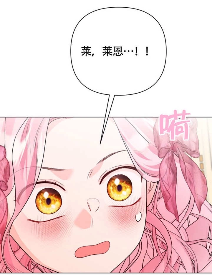 《干脆我成为王好了》第50话 第31页