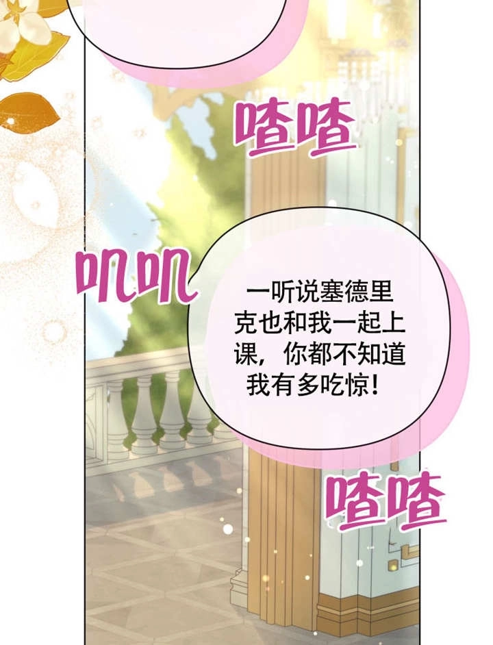 《干脆我成为王好了》第50话 第44页