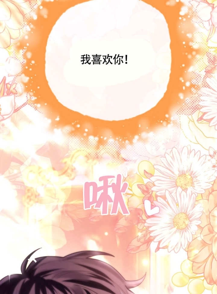 《干脆我成为王好了》第50话 第87页
