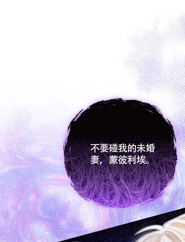 《干脆我成为王好了》第50话 第32页