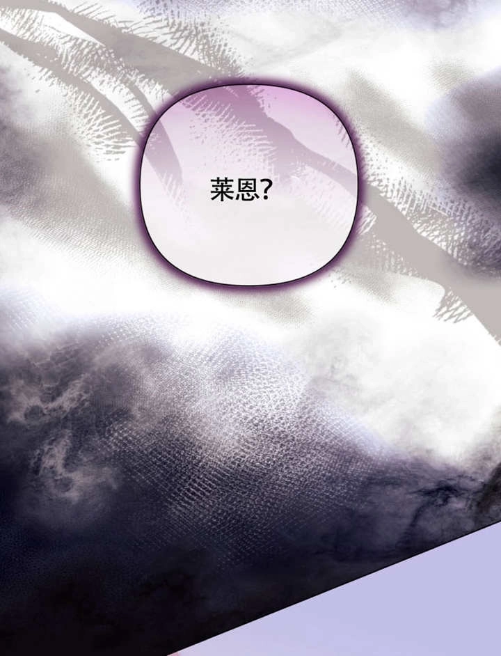 《干脆我成为王好了》第50话 第50页