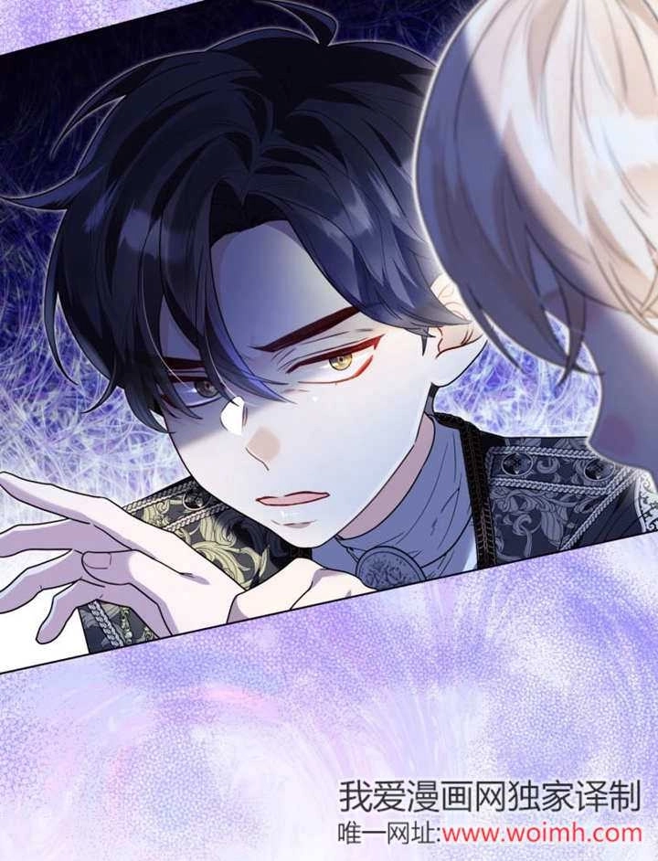 《干脆我成为王好了》第50话 第33页