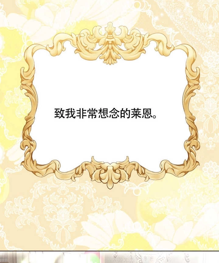 《干脆我成为王好了》第50话 第105页