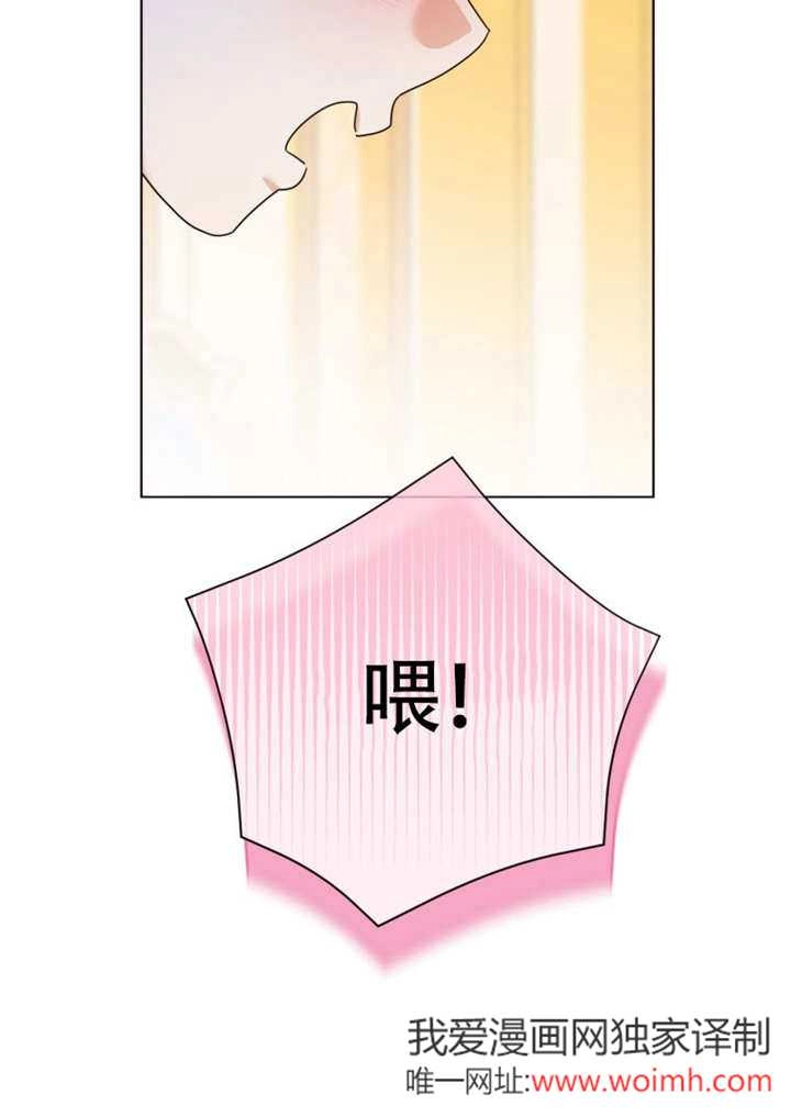 《干脆我成为王好了》第50话 第75页