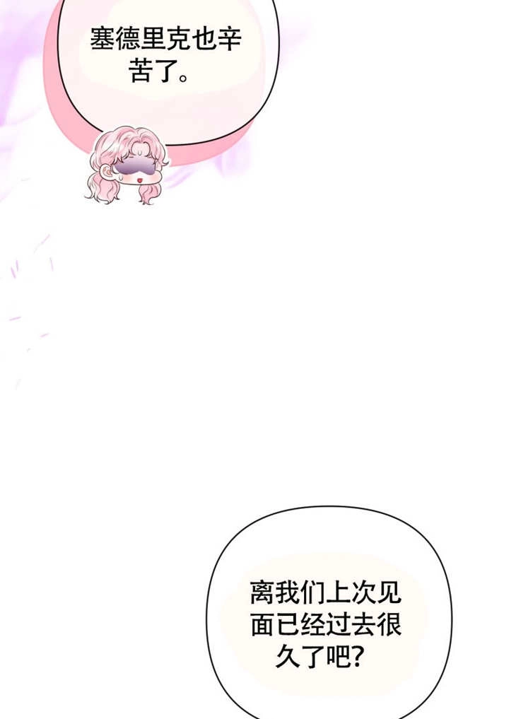 《干脆我成为王好了》第50话 第18页
