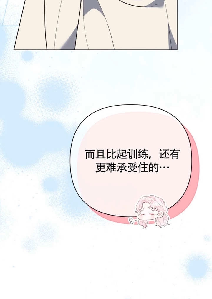 《干脆我成为王好了》第50话 第8页
