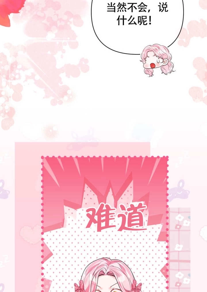 《干脆我成为王好了》第50话 第64页