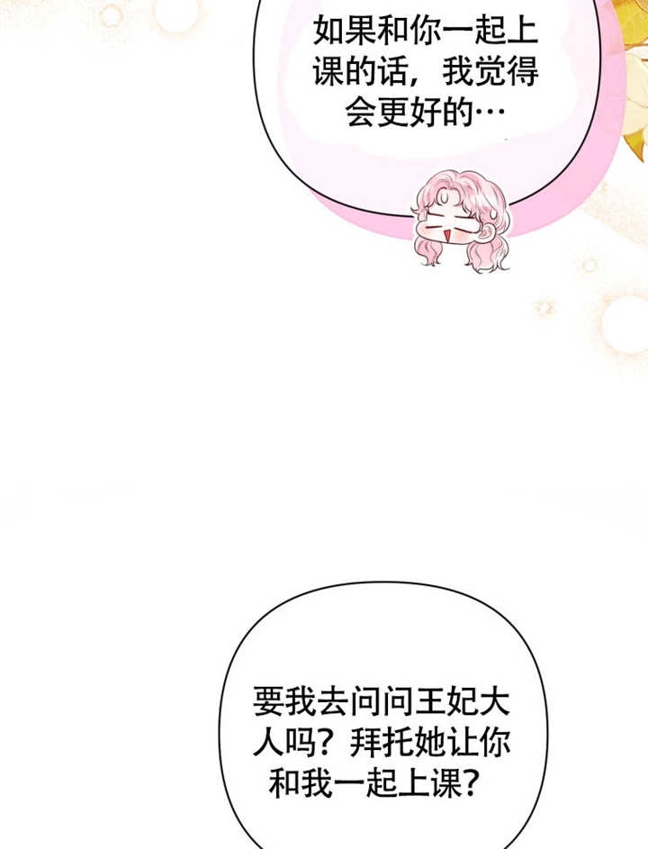 《干脆我成为王好了》第50话 第46页