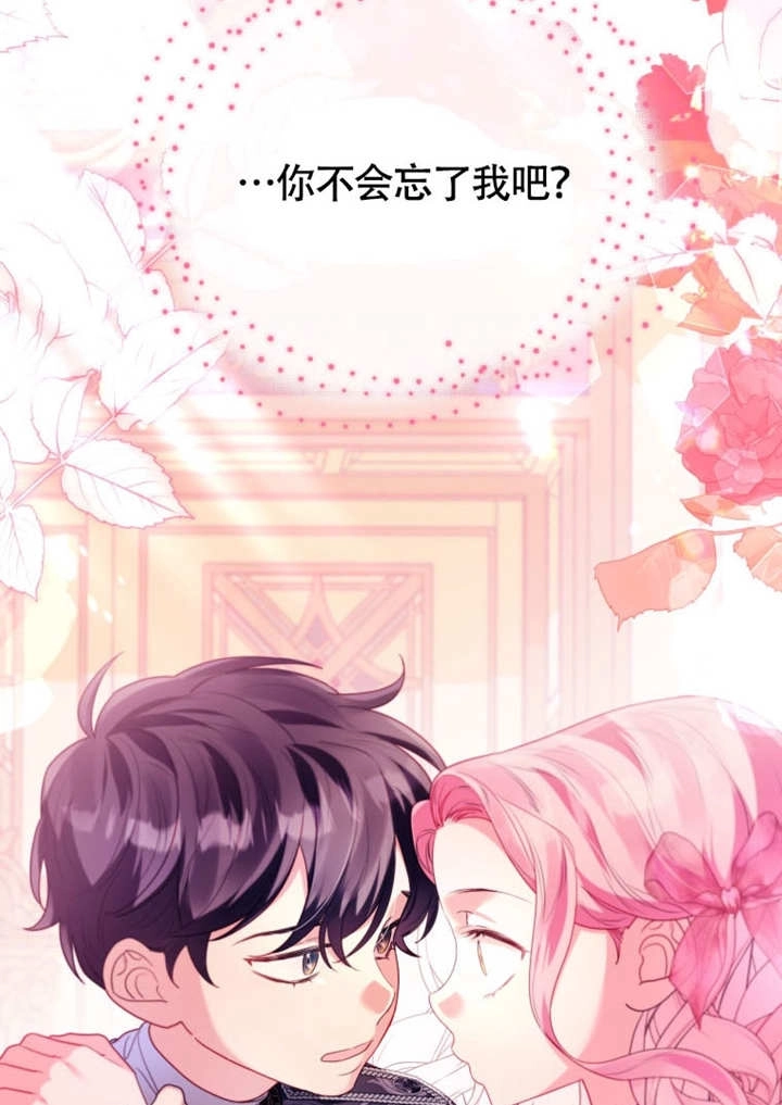 《干脆我成为王好了》第50话 第62页