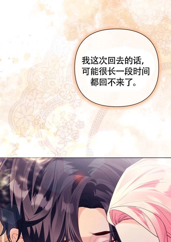 《干脆我成为王好了》第50话 第58页