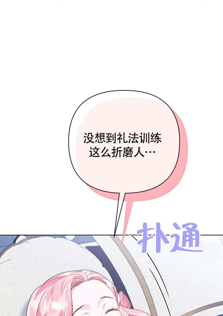 《干脆我成为王好了》第50话 第5页