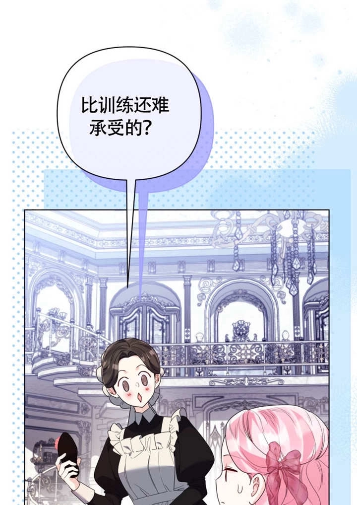 《干脆我成为王好了》第50话 第9页