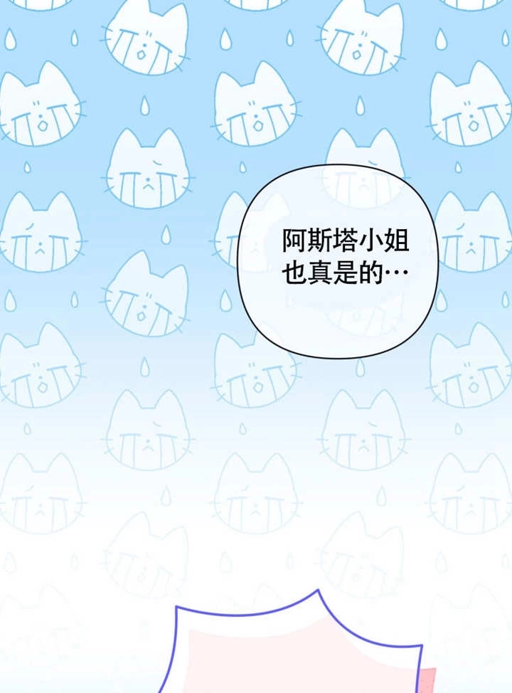 《干脆我成为王好了》第50话 第98页