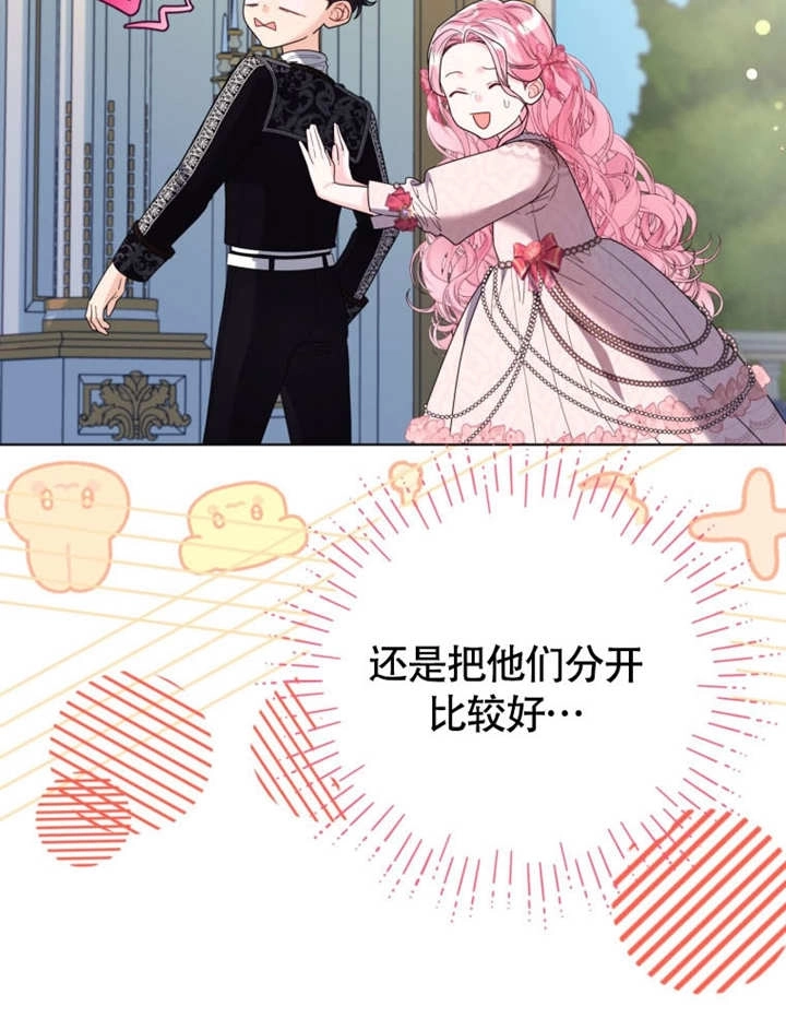 《干脆我成为王好了》第50话 第38页
