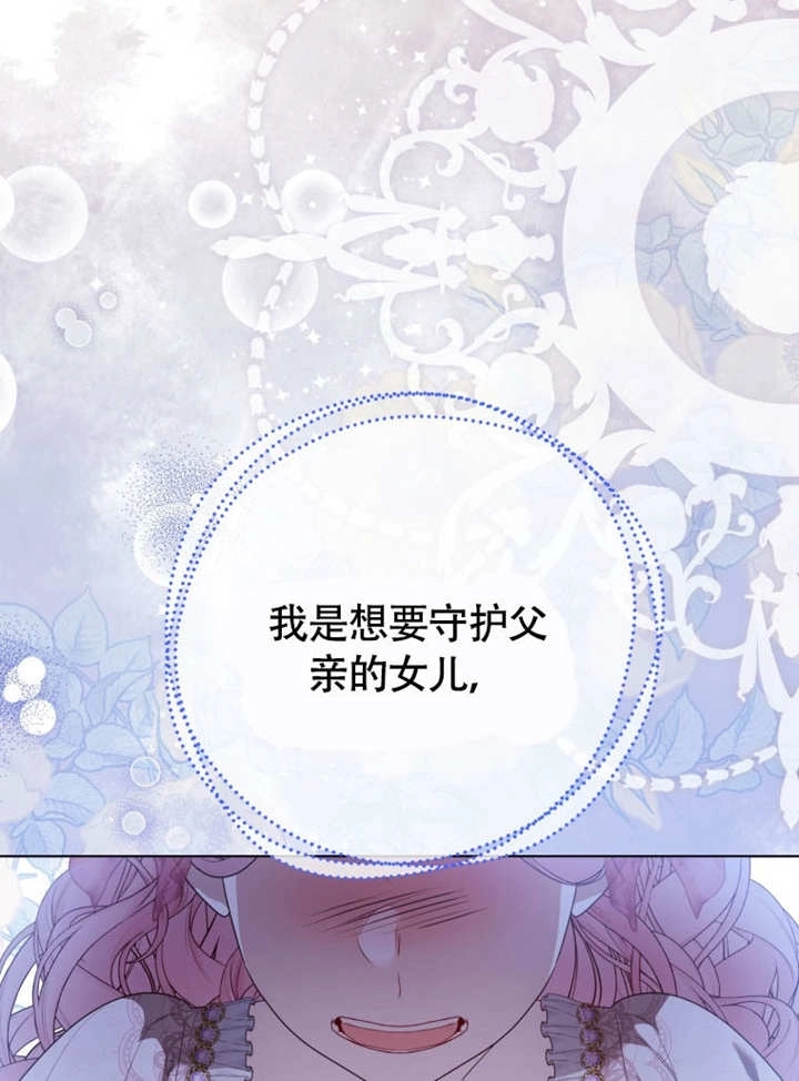 《干脆我成为王好了》第50话 第79页