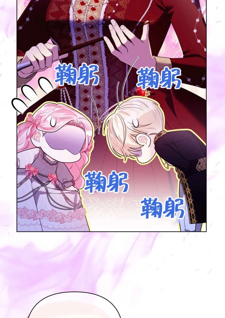 《干脆我成为王好了》第50话 第17页