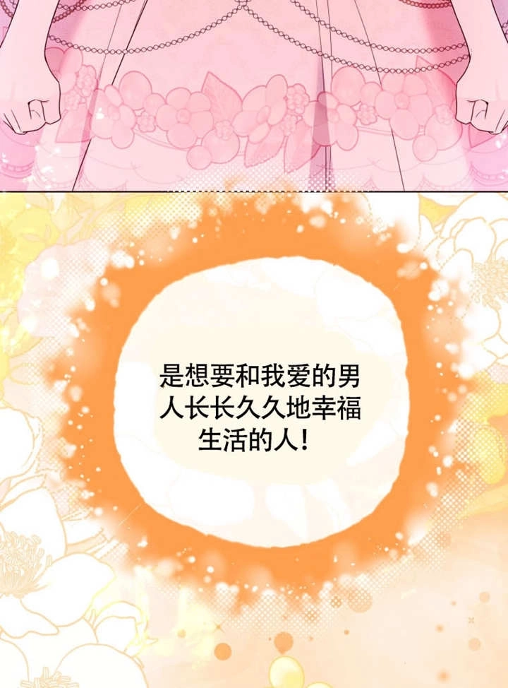 《干脆我成为王好了》第50话 第82页