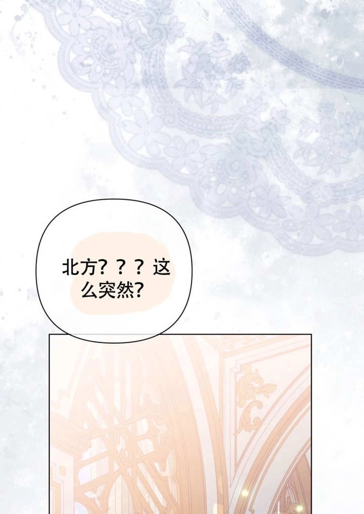 《干脆我成为王好了》第50话 第54页