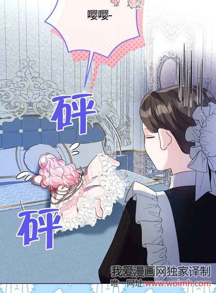 《干脆我成为王好了》第50话 第97页