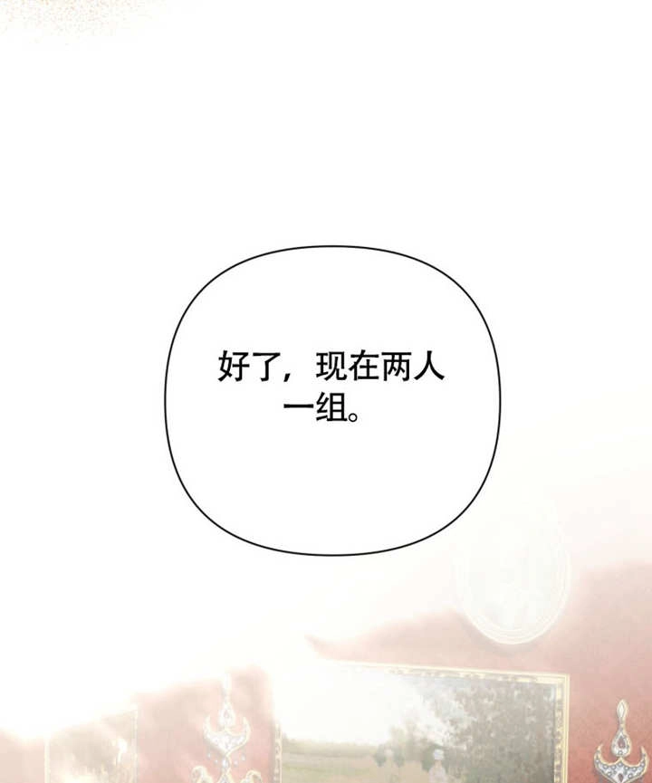 《干脆我成为王好了》第50话 第114页