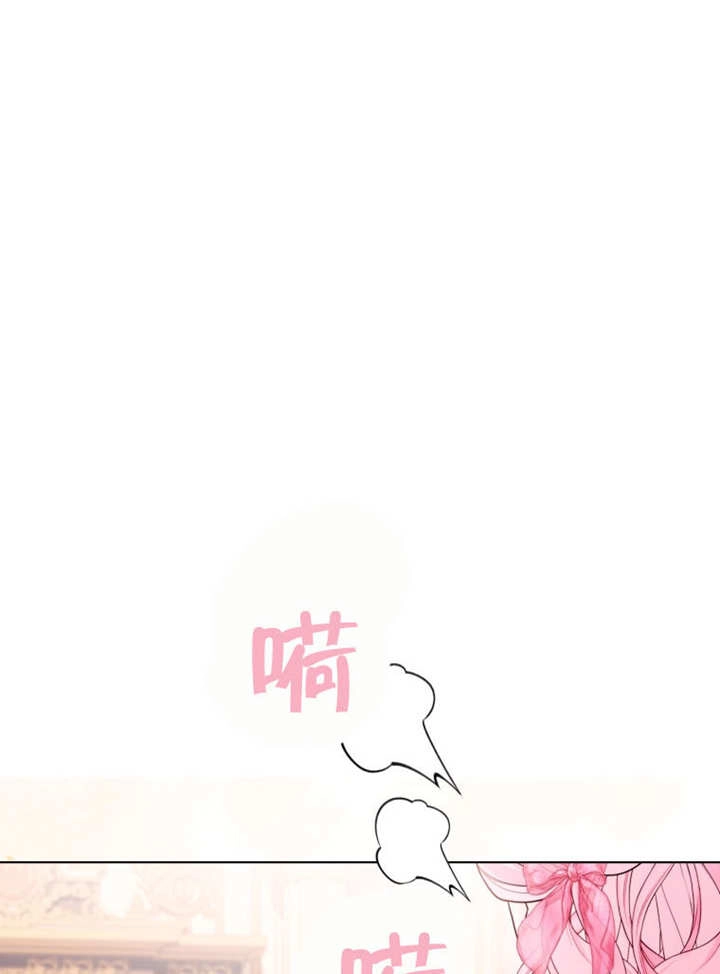 《干脆我成为王好了》第50话 第76页