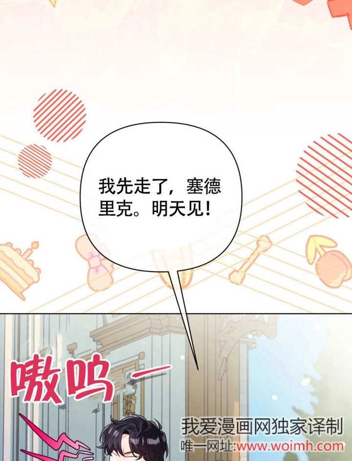 《干脆我成为王好了》第50话 第37页