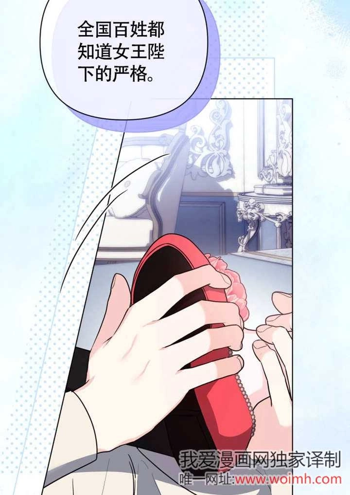 《干脆我成为王好了》第50话 第7页