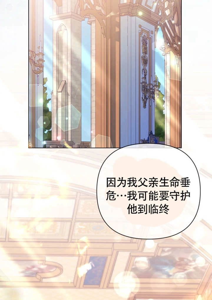 《干脆我成为王好了》第50话 第55页