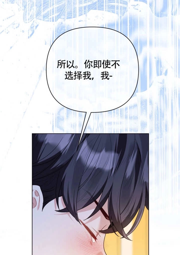 《干脆我成为王好了》第50话 第74页