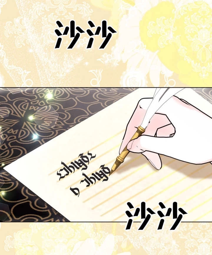 《干脆我成为王好了》第50话 第104页