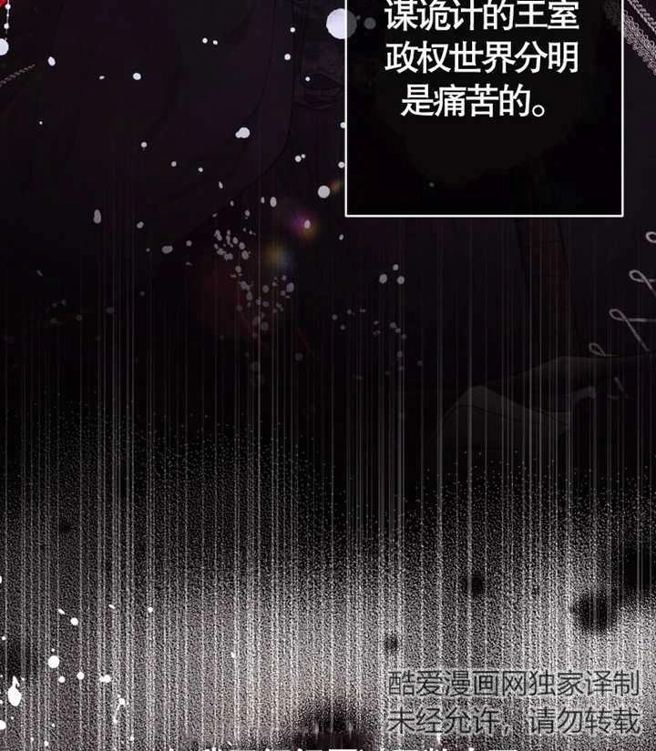 《干脆我成为王好了》第06话 第125页