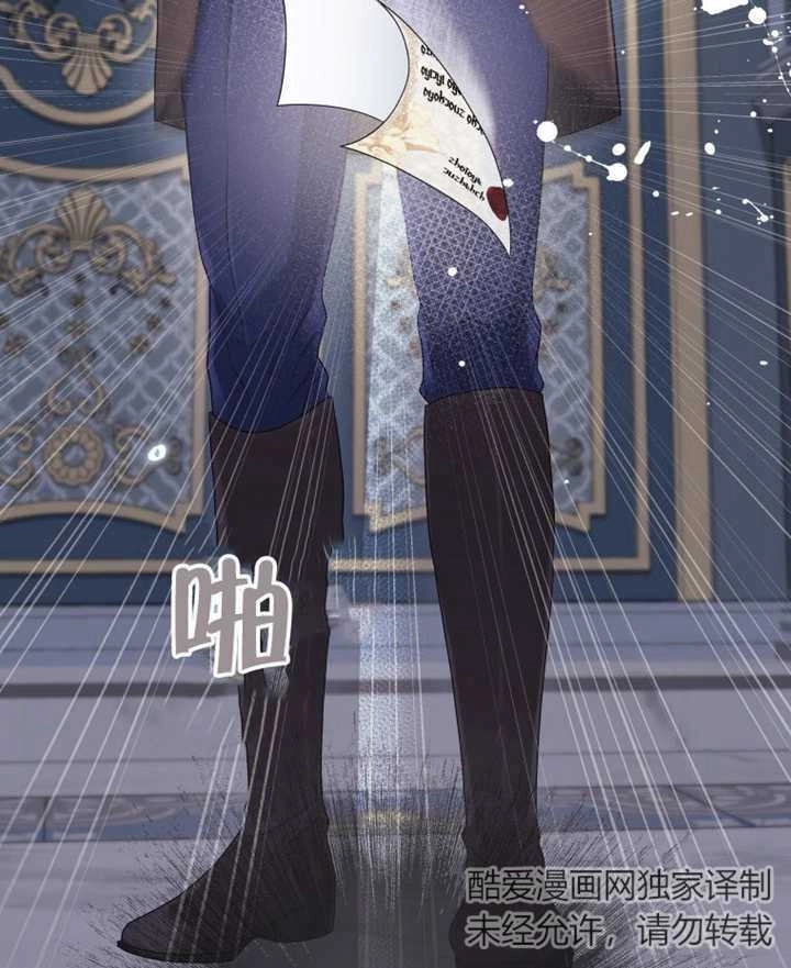 《干脆我成为王好了》第06话 第78页