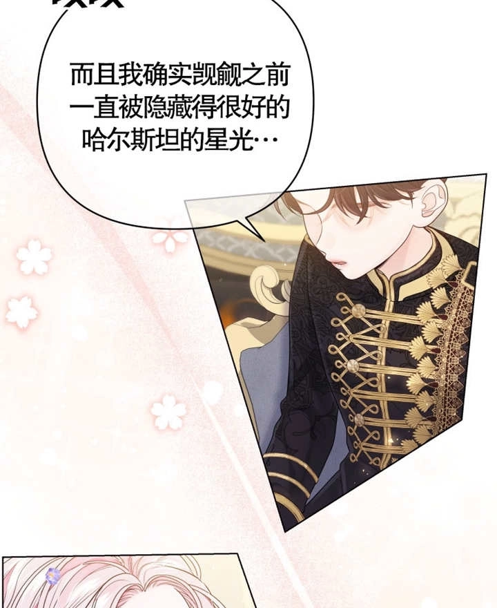 《干脆我成为王好了》第06话 第59页